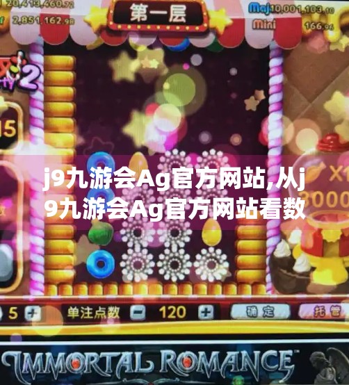 j9九游会Ag官方网站,从j9九游会Ag官方网站看数字时代下的品牌信任危机与重建之路