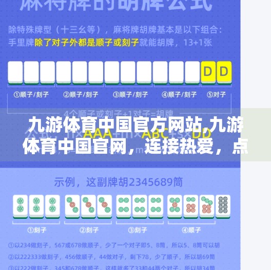 九游体育中国官方网站,九游体育中国官网，连接热爱，点燃全民运动新热潮！